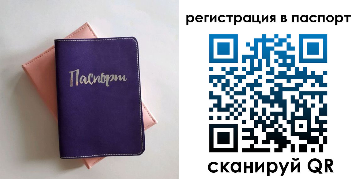 прописка для военкомата в Кингисеппе